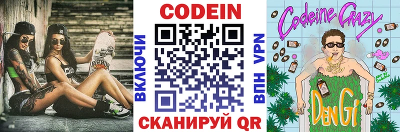 как найти   блэк спрут ссылки  Кодеин Purple Drank  Устюжна 