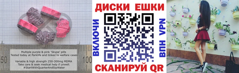 Экстази MDMA  Устюжна 