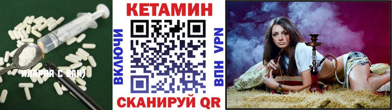 КЕТАМИН VHQ  Устюжна 