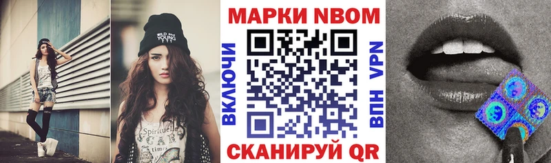 Марки NBOMe 1,8мг  дарк нет какой сайт  Устюжна 